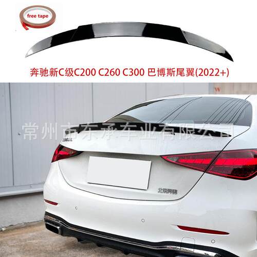2022款奔驰新C级尾翼顶翼C200C260C300W206巴博斯款尾翼改装