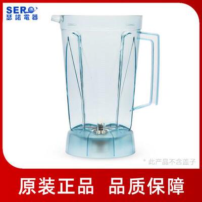 瑟诺SJ-32A6850J05SB05S冰沙杯组冰沙机豆浆机专用配件原装