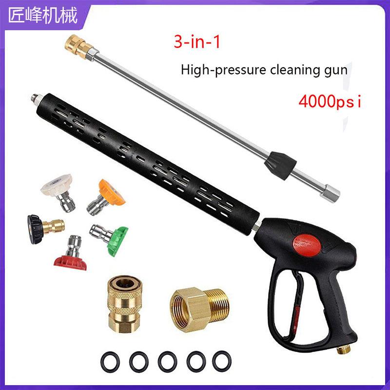 外贸清洗机高压洗车水枪M22-14三合一多功能家用水枪4000psi