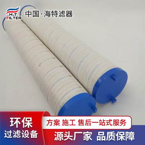 替代PALL颇尔HC9100FKP8Z过滤器抗燃油滤芯电厂钢厂滤油机滤