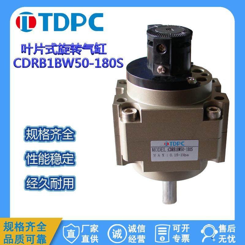 叶片式旋转气缸CRB1BW50-180S,CDRB1BW63-90S,80/100-270D