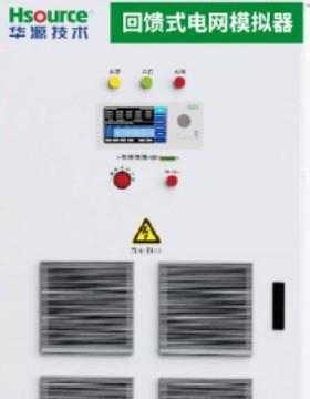 90A45KW回馈式电网模拟器内含50次谐波编辑功能双向变流能量回馈