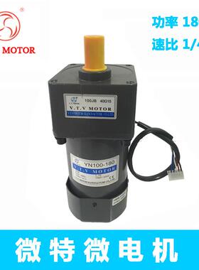 北京VTV调速电机微特微调速减速马达YN100-180W100JB40G15