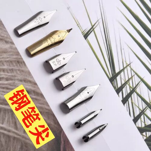 送钢笔一支不分笔尖送笔舌