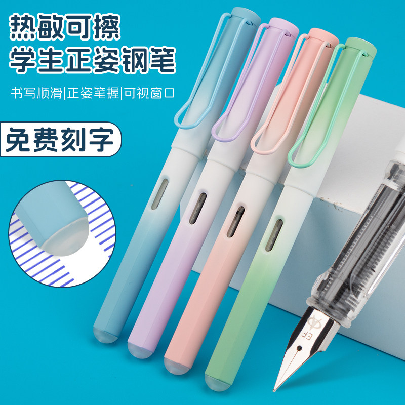 热敏可擦易断墨堵笔图片