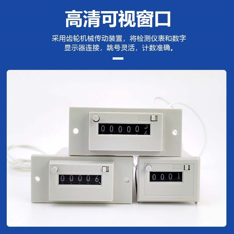 保仕德计数器CSK4/5/6-DKW(CKW)220V 24V记数baoshide