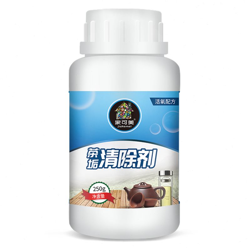茶具茶垢清洁剂浸泡清洗剂茶去茶杯神器垢洗家用除垢粉剂渍茶茶壶