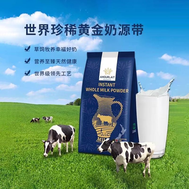 纽沐恩全脂牛奶粉乳粉新西兰原装进口1kg中老年成人早餐粉