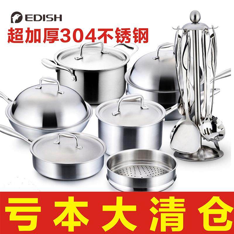 EDISH304不锈钢锅具套装炒锅平底锅无涂层铁锅汤锅锅铲汤勺,鲜花速递/花卉仿真/绿植园艺,割草机/草坪机,淘宝优惠券,粉丝福利购,淘宝优惠卷