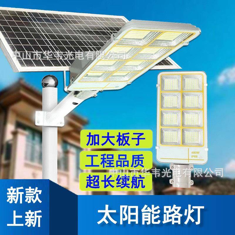 户外防水新农村路灯杆乡村庭院LED大功率泛光节能太阳能路灯