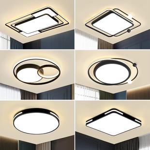 主卧室吸顶灯2025新款 餐客厅房间吊灯具全屋现代简约大气中山超亮