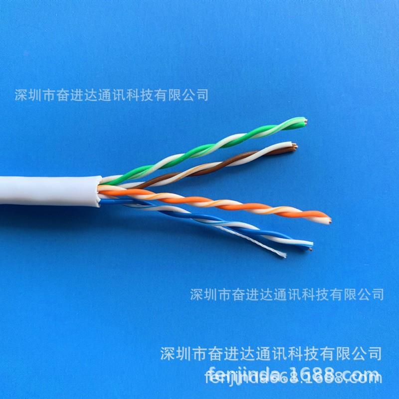 UTPHSYV5双绞高速电脑网络线cat5e4x2x0.44超五类室内国标网线