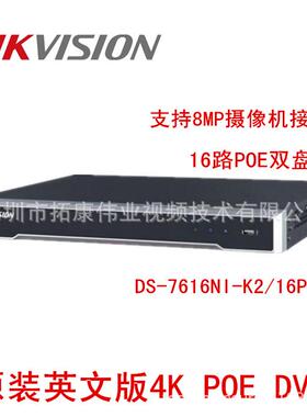 英文版DS-7616NI-K2/16P16路POE双盘位4KNVR