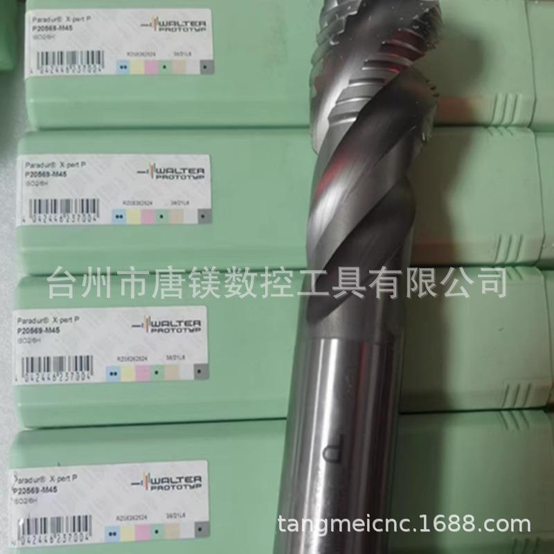 WALTER瓦尔特P20569-M45/P20569-M65/P20569-M35数控螺旋丝锥