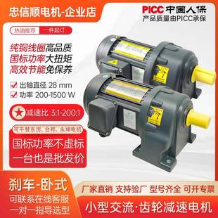 卧式 380V小型三相交流减速电机纺织机齿轮减速机 刹车28出轴220V