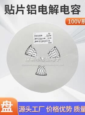 100V贴片铝电解电容1UF2.2UF4.7U10UF47UF/100v长寿命耐高温