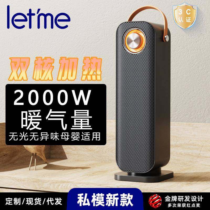 暖风机小型家用新款热风PTC迷你电暖气桌面立式石墨烯全屋取暖器