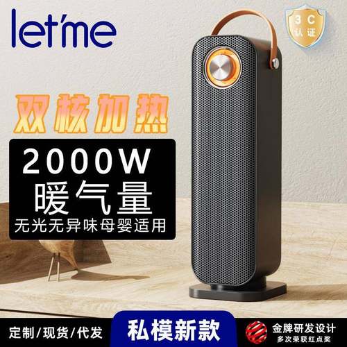 暖风机小型家用新款热风PTC迷你电暖气桌面立式石墨烯全屋取暖器