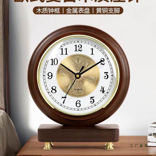 欧式座钟客厅家用桌面时钟摆件复古简约静音坐钟木质小台钟HD535