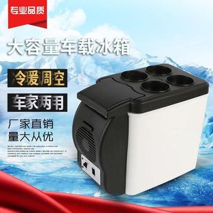 直销便携式 小型6L冰箱车载冰箱 冷暖箱汽车迷你冰箱新款
