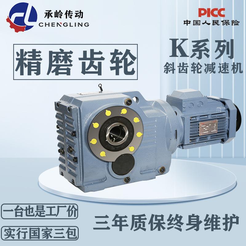 K系列螺旋锥斜齿轮硬齿面减速机ka卧式直角减速齿轮箱