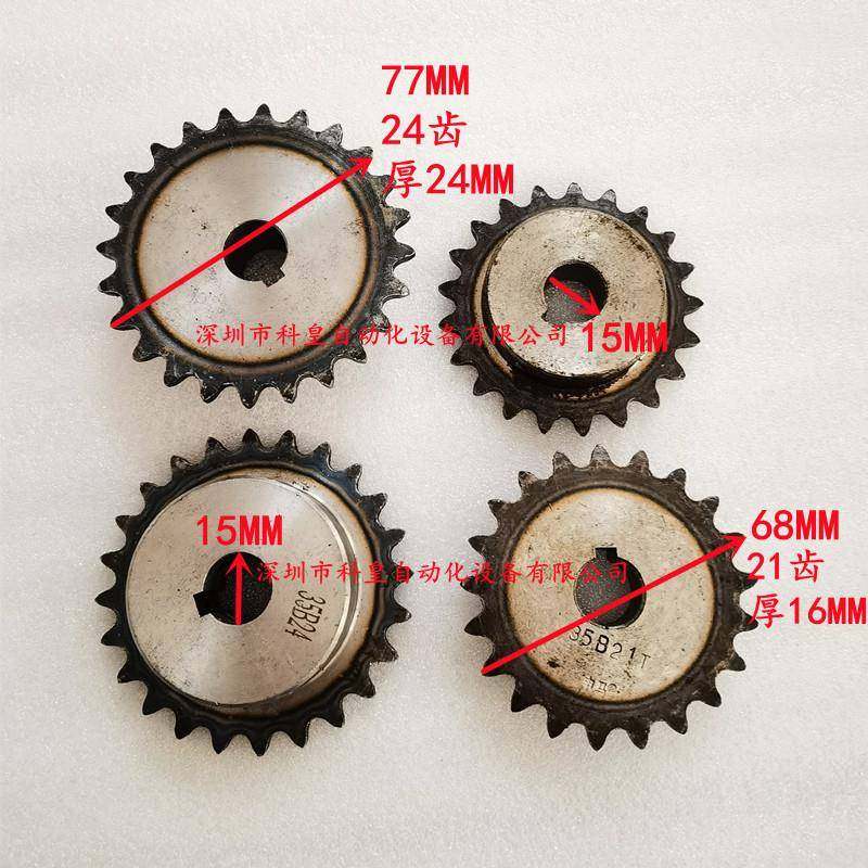 劲拓波峰焊轨道调宽齿轮日东回流焊轨道齿轮35B链条21齿24齿,鲜花速递/花卉仿真/绿植园艺,割草机/草坪机,淘宝优惠券,粉丝福利购,淘宝优惠卷