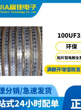 100UF16/25/35V47/220UF6.3*5.46.3X7.7国标电源铝电解电容