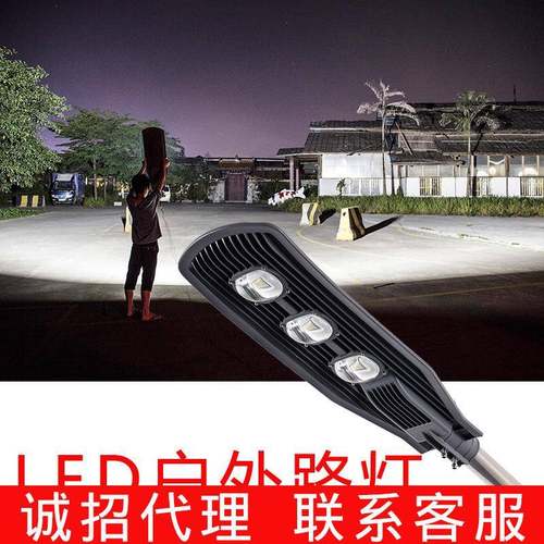 led路灯头50w100w150w防水路灯小区新农村工程户外节能道路