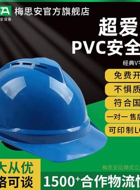 梅思安10167226V-Gard500ABS豪华型蓝色带透气孔超爱戴PVC安全帽