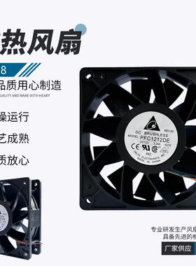 台达1203812V3.24A服务器散热风扇大功率暴力风量PFC1212DE现货