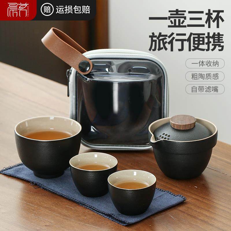 xyt旅行茶具套装户外便携泡茶杯陶瓷一壶三杯小型旅游简约随行快