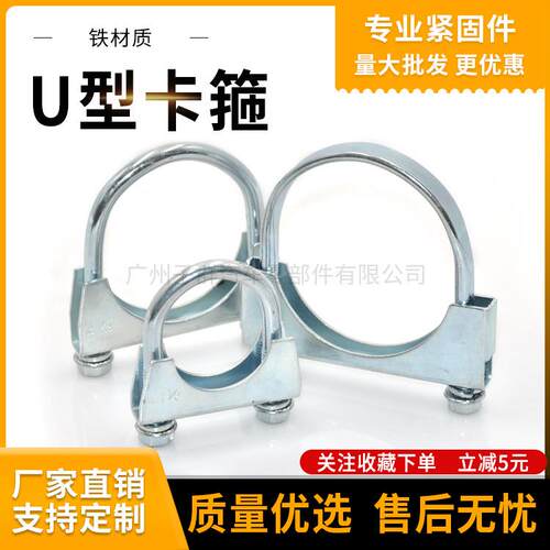现货304不锈钢圆管卡箍强耐管夹排气管卡箍U型喉箍固定抱箍