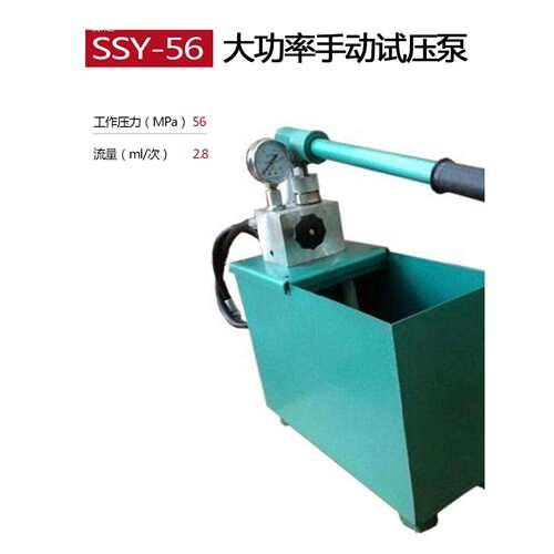 DSY-2560手提式电动试压泵PPR水管道试压机双缸打压泵打压机