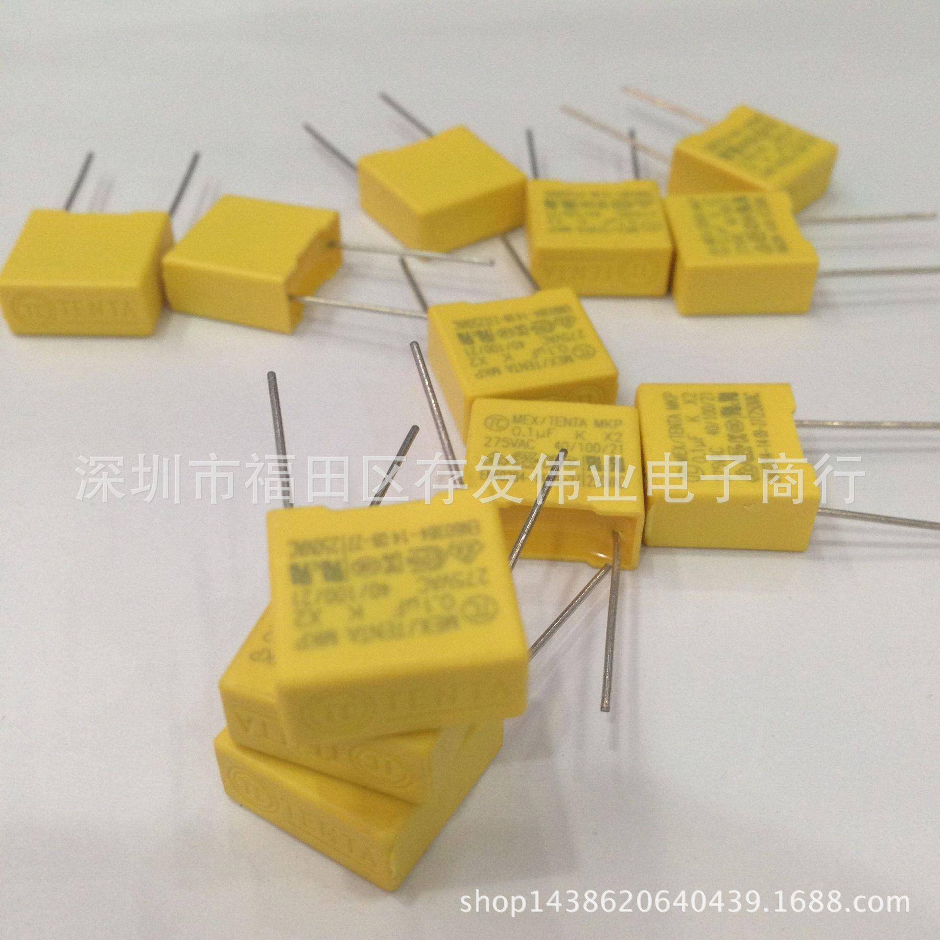 安规X2电容275V104K0.1UF100NF脚距P15MM