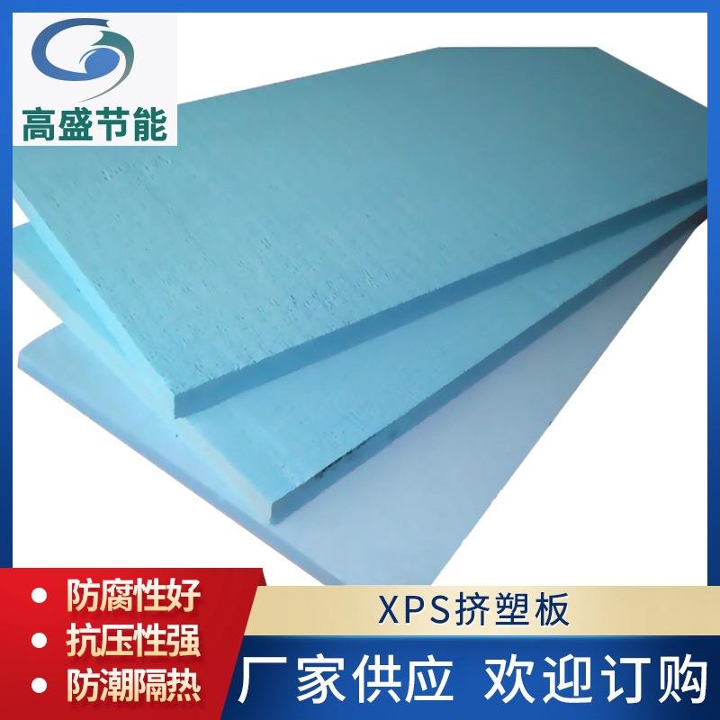 外墙用阻燃挤塑保温板XPS挤塑板地板采暖用保温量大价优