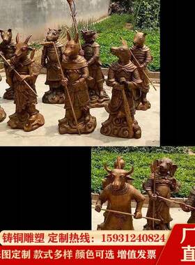 圣喜玛供应兽头人身十二生肖雕塑摆件铸铜雕塑工艺品旅游景点铜像