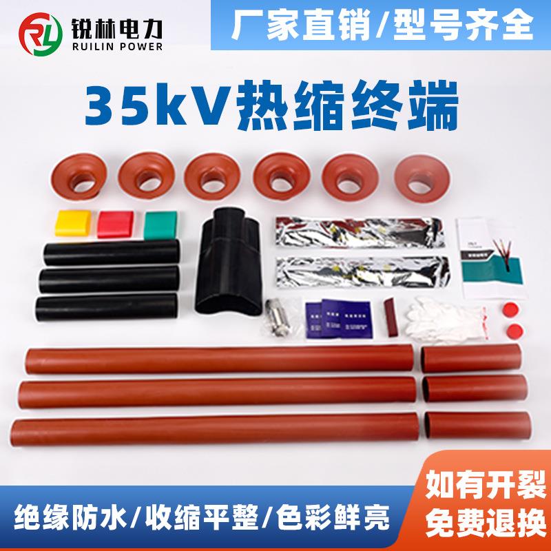 单三芯户外内NSY-35/WSY-35/3.1/3.2/3.3/3.4/1.1/1.2/1.3/1.4