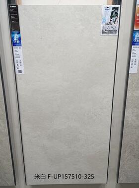 萨米特陶瓷大板SF-UP157510-325/157510-326/157510-328/327/329