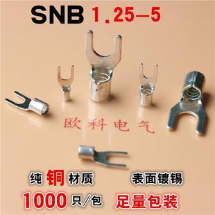 SNB1.25 5S叉形裸端头冷压接线端子铜线鼻子Y型铜线耳并线