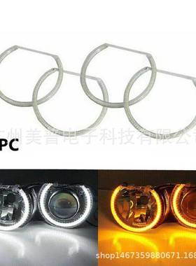 E36E38E39E46白黄双色4*131MM106MM146MM汽车LED天使眼光圈