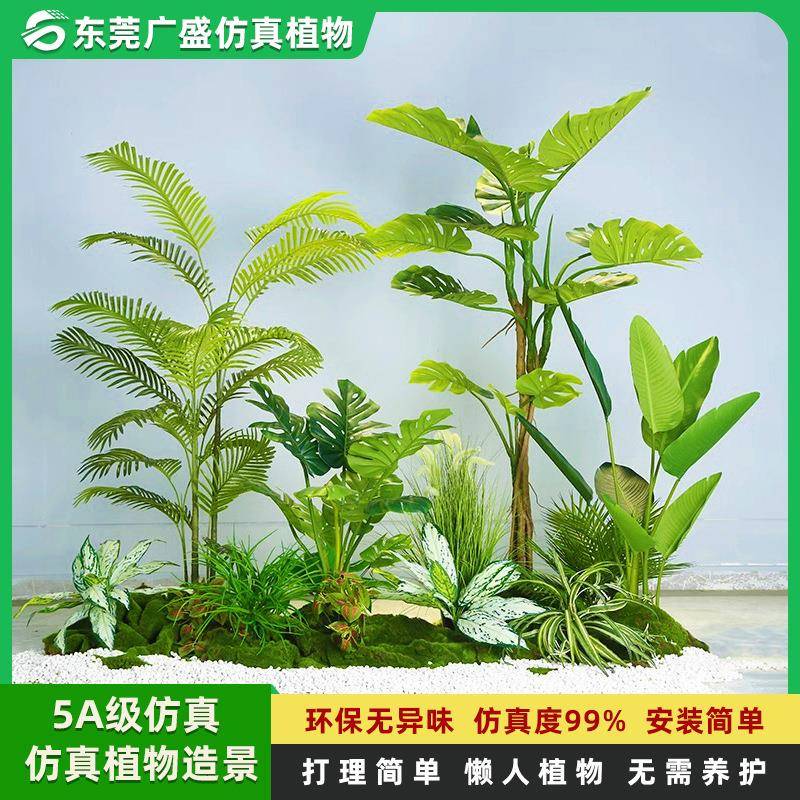 高级仿生绿植组合造景室内室外仿真景观高级感假植物装饰盆栽摆件