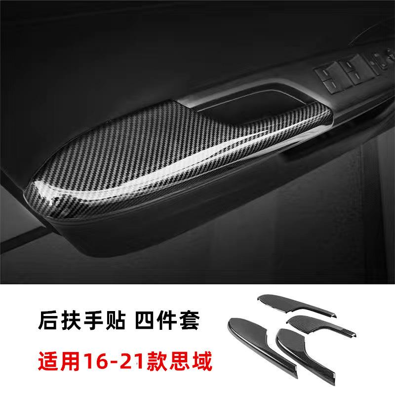 适用于十代思域16-21款车内门拉手扶手装饰框贴片升窗开关内饰改