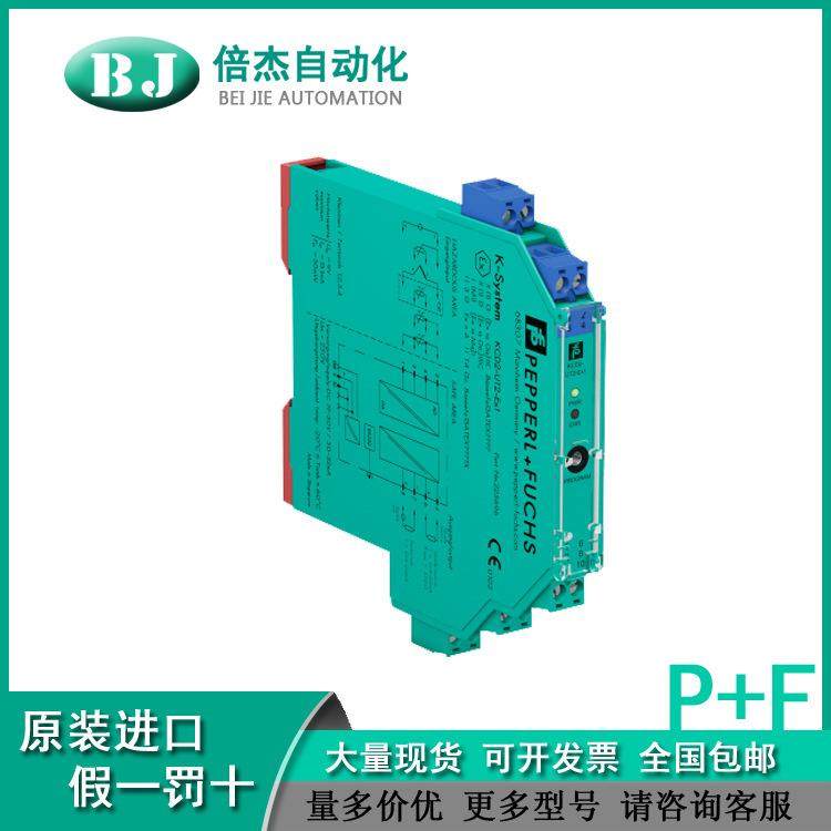 安全栅KCD2-UT2-EX1