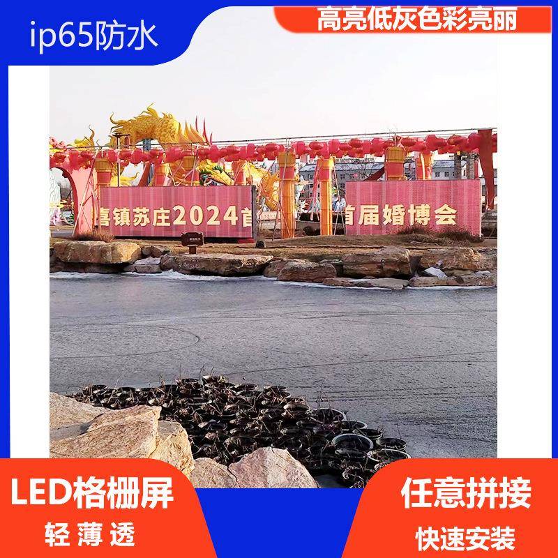 led户外格栅屏led透明屏P10P12P15户外格栅屏led显示屏幕工厂