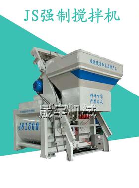 环保型js500混凝土搅拌机多功能砂浆水泥腻子粉混合设备