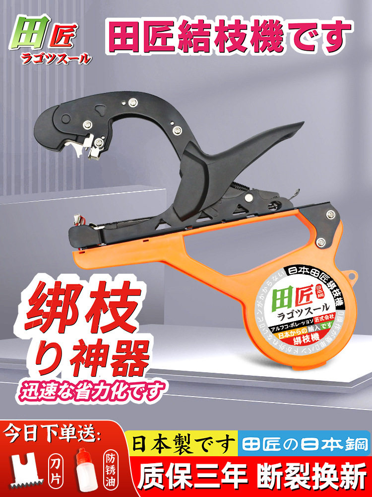 田匠绑枝机葡萄绑藤神器西红柿黄瓜专用捆绑机月季捆扎器胶带钉子图片