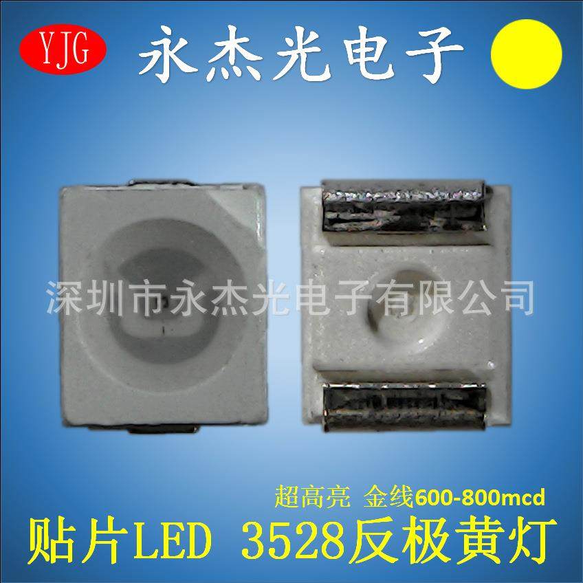 超高亮贴片LED3528黄灯金线铜支架3528反极黄光黄色600－800mcd