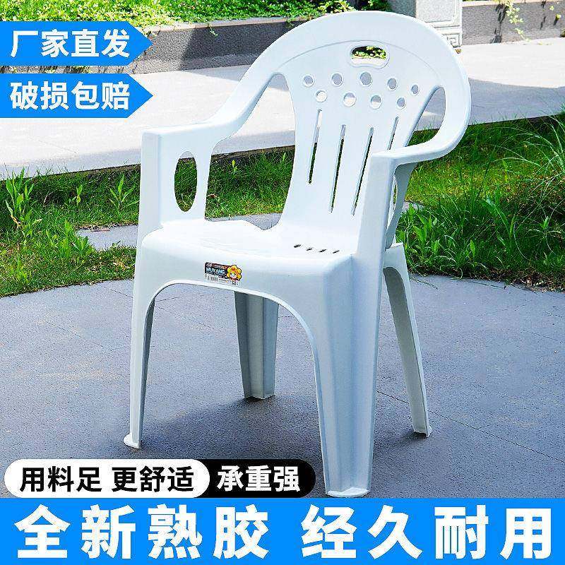 靠背椅家用矮茶几沙发凳加厚塑料椅子座椅可叠放餐椅工厂,鲜花速递/花卉仿真/绿植园艺,割草机/草坪机,淘宝优惠券,粉丝福利购,淘宝优惠卷