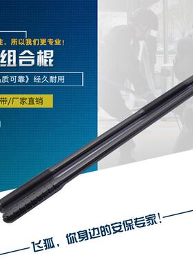 直销黑色连接安保棍巡逻安保组合1.8米PC安保棍