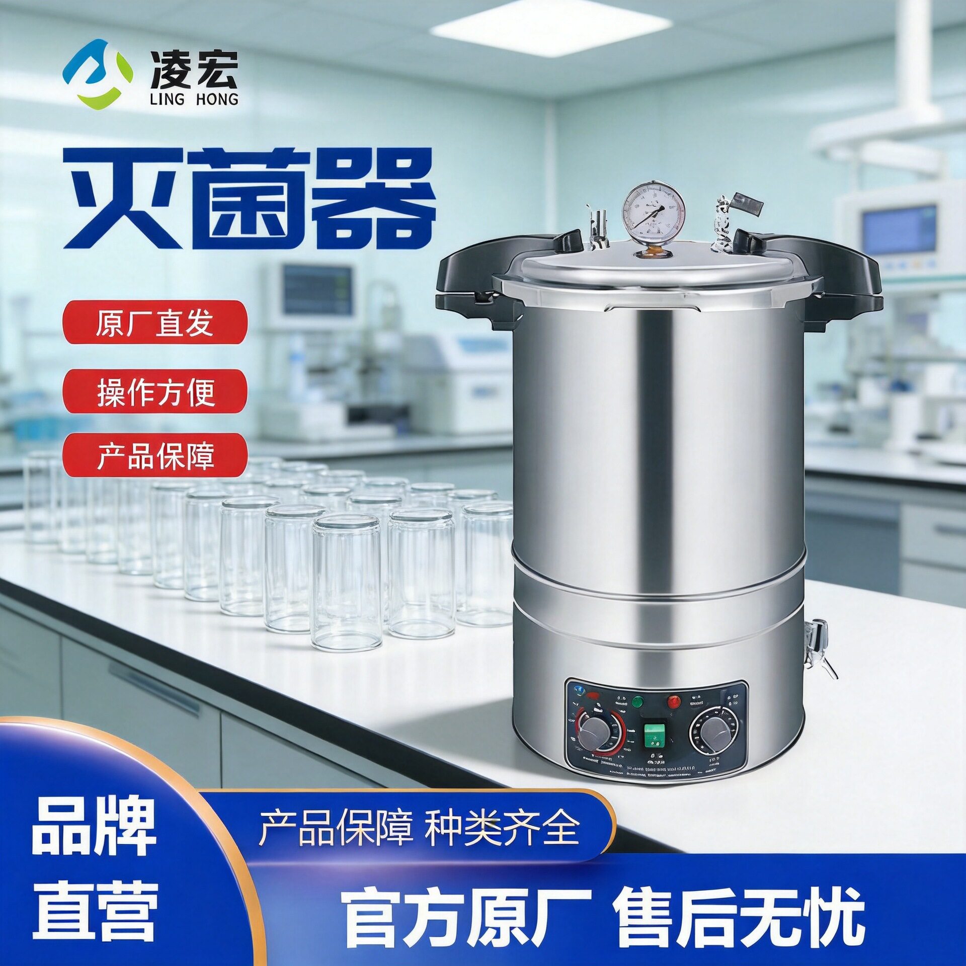 高压蒸汽灭菌锅C型手提式立式灭菌器实验室消毒杀菌器械工厂加热图片